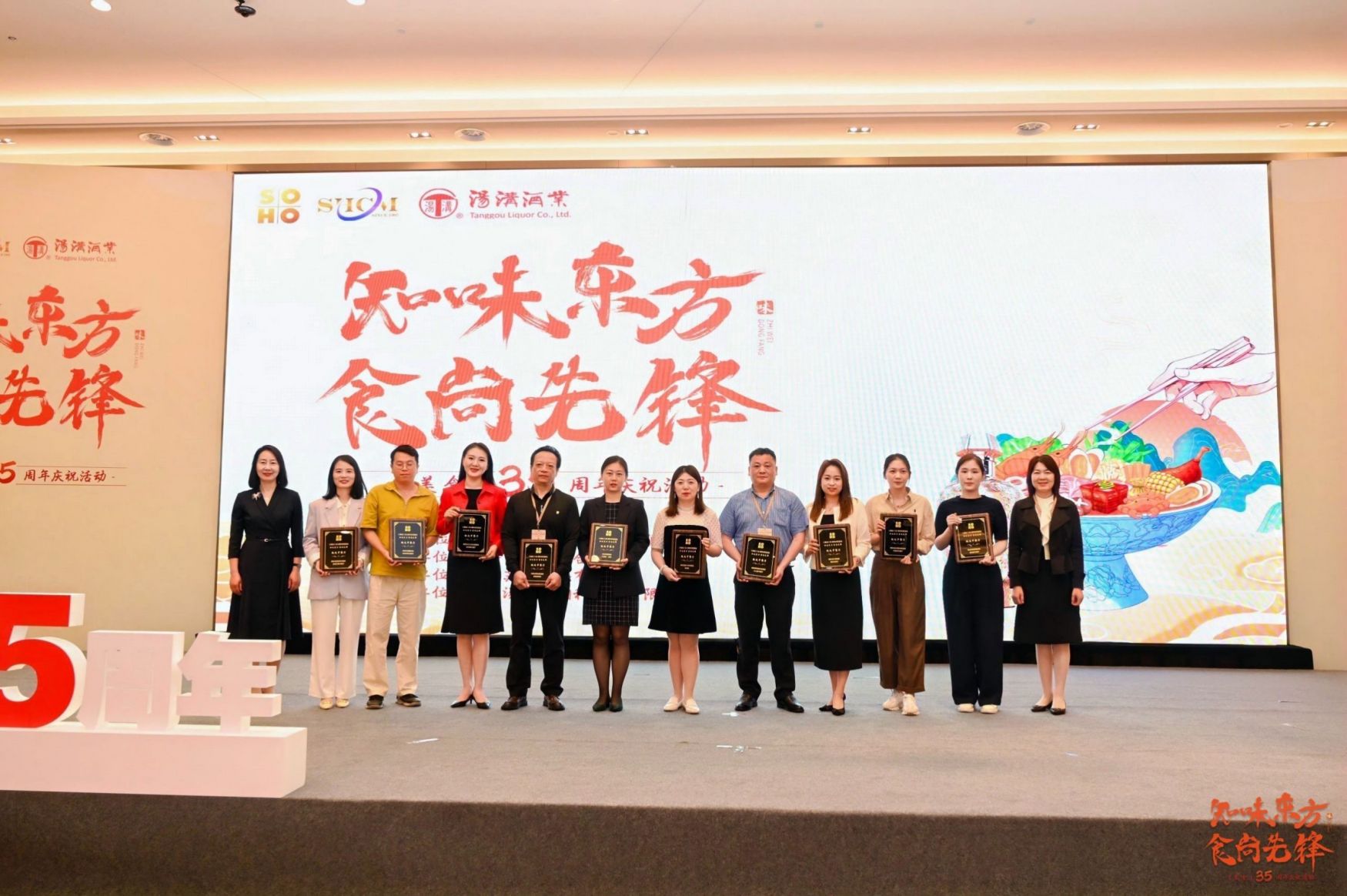 蘇豪文化集團(tuán)總經(jīng)理陳云梅和常州市金壇區(qū)委常委、宣傳部部長(zhǎng) 、江蘇省金壇茅山旅游度假區(qū)管理辦公室黨組書(shū)記朱霞為獲獎(jiǎng)酒店頒發(fā)獎(jiǎng)項(xiàng) (2).jpg